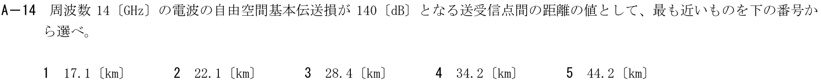 一陸技工学B令和元年07月期A14